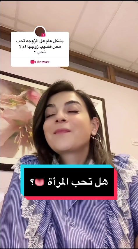 #drsandrineatAllah #د_ساندرين_عطاالله #Awareness #زواج #health …