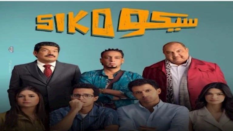 إيرادات الخميس .. “المشروع x” يحافظ على الصدارة و “سيكو سيكو” في المركز