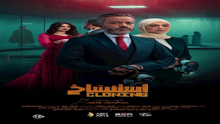 إيرادات السبت .. “الصفا ثانوية بنات” الثالث و “استنساخ”