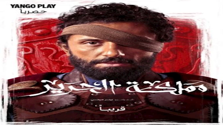 “يانغو بلاي” تطرح “مملكة الحرير” “
