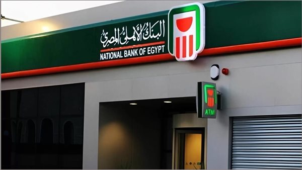 فرحة مرتقبة لملاين المصرين .. البنك الأهلي يستعد لطرح شهادخادخار بعائد 20% شهريا – فمتى يكون الموعد الرسميllow لللإدار؟