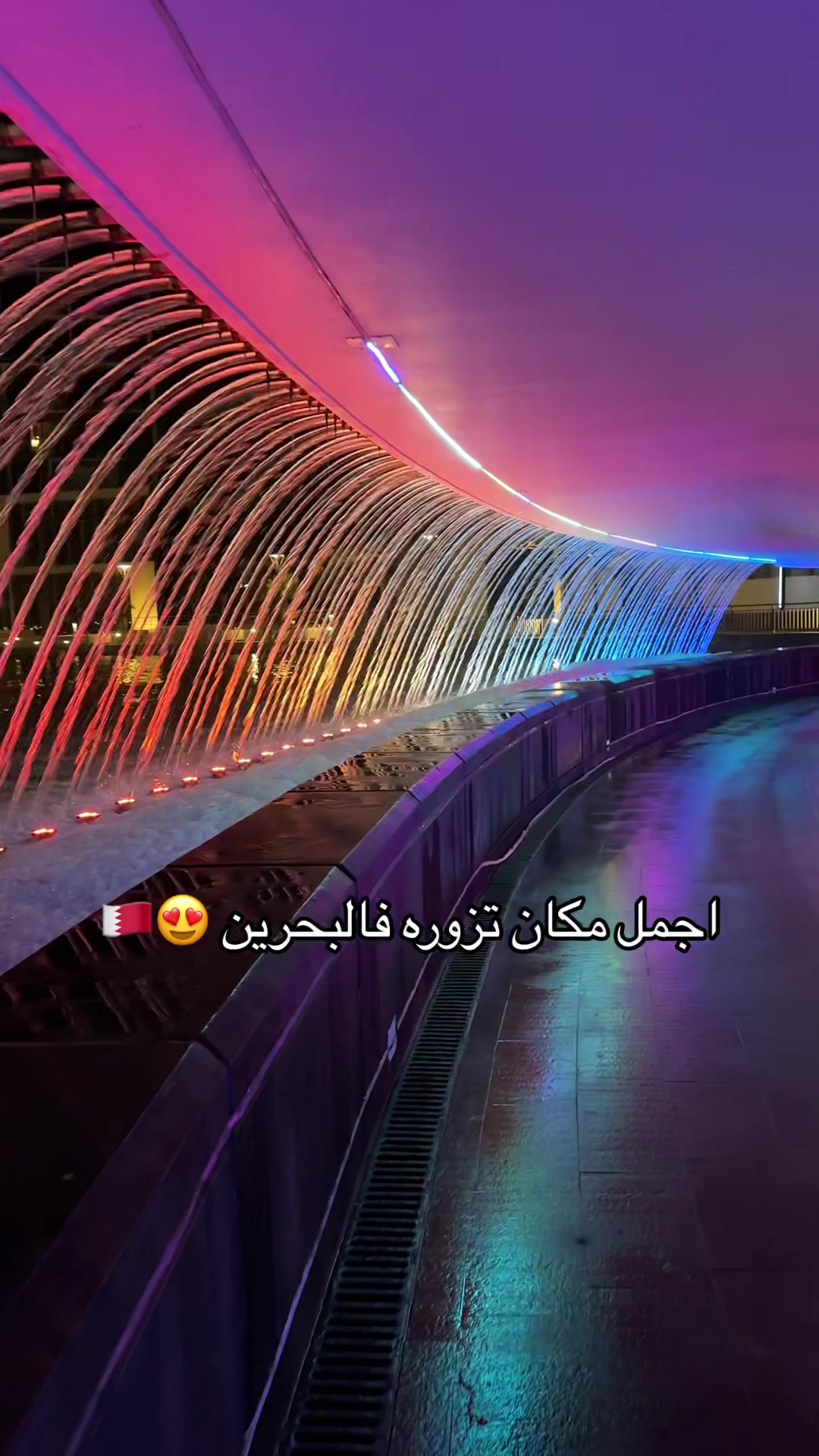 اكثركم يروح البحرين ولا قد راح له صح؟ #البحرين #البحرين #البحرين_المنامة_الرفا …
