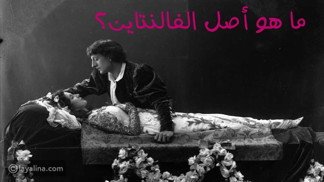 تاريخ الاحتفال بعيد الحب الذي أصبح اليوم الرسمي للعشاق