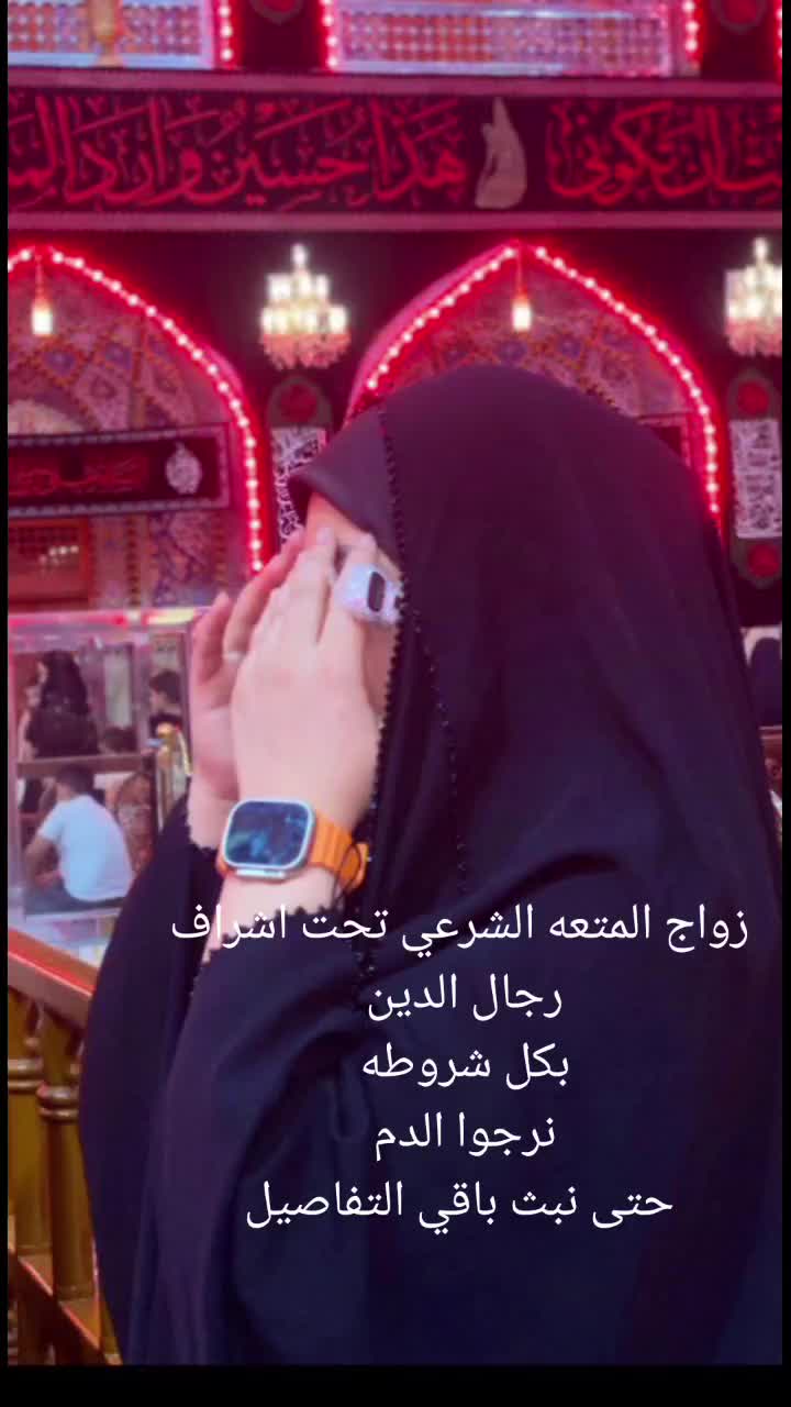 #المنقطع #زواج شرعي اسلامي افضل من العلاقات المحرمه نرجوا الدعم ،، تاج ا ، …