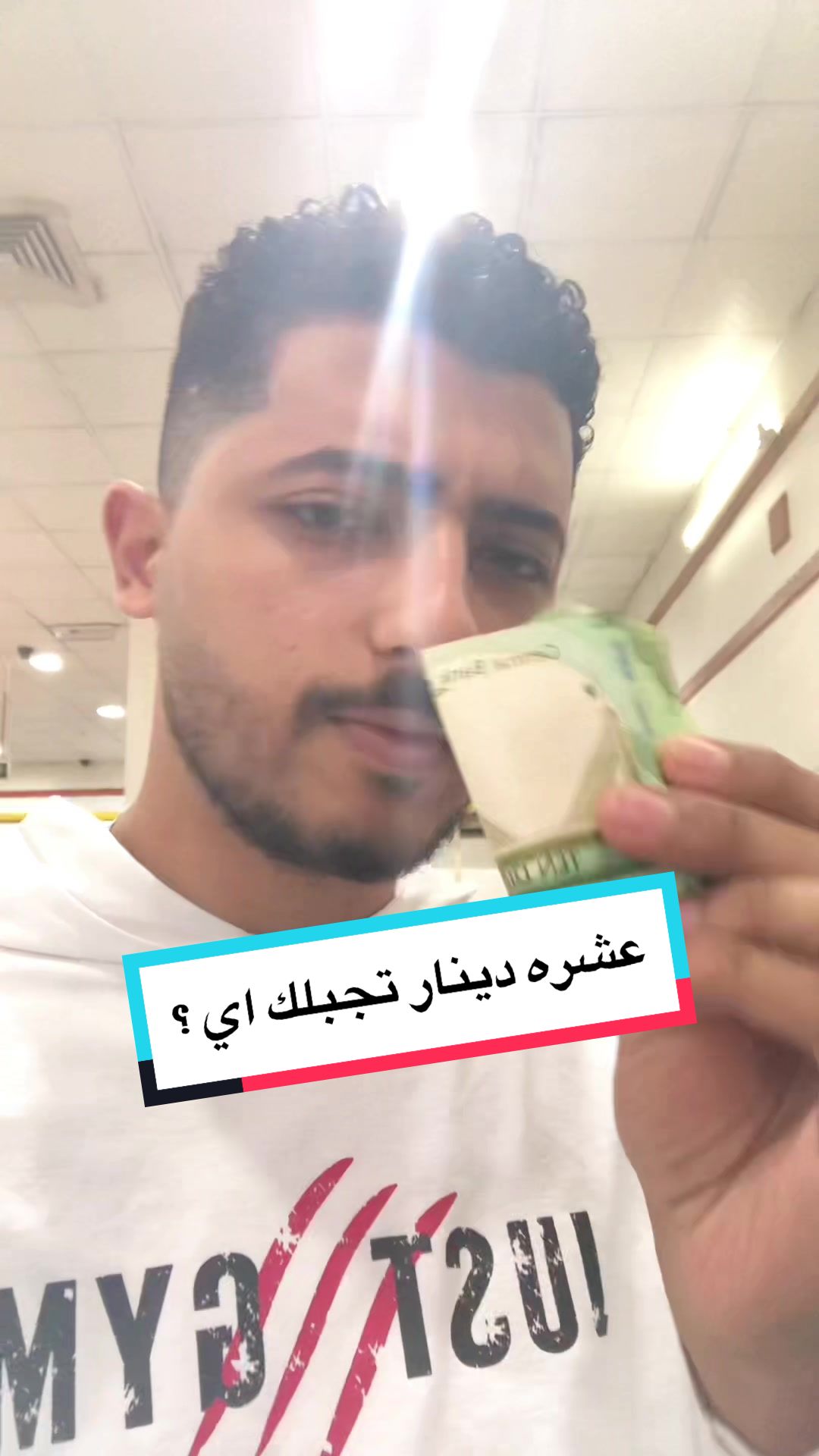 عشره دينار تجيب اي في البحرين#adham_mahmoud …