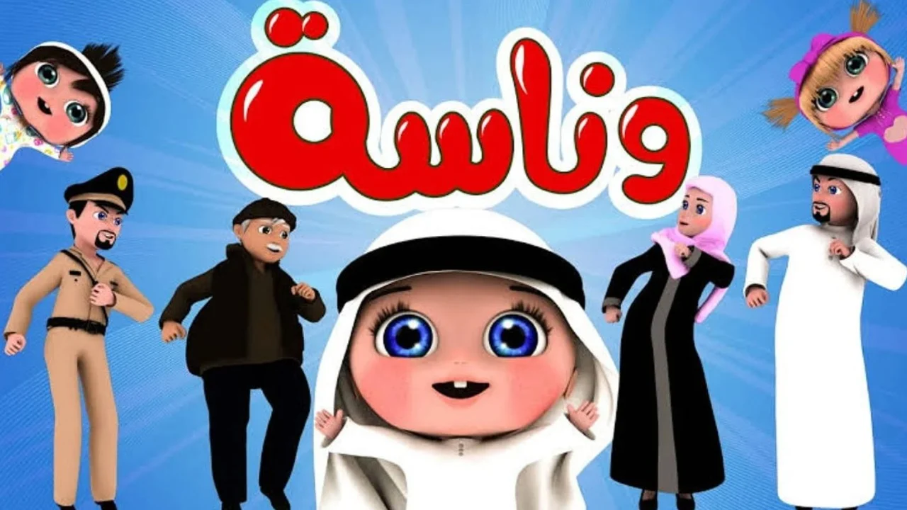 Children’s Day started lyrical .. Eid songs for children on the frequency of the channel and Yassa 2025 Come see the children are happy with a joyful voice