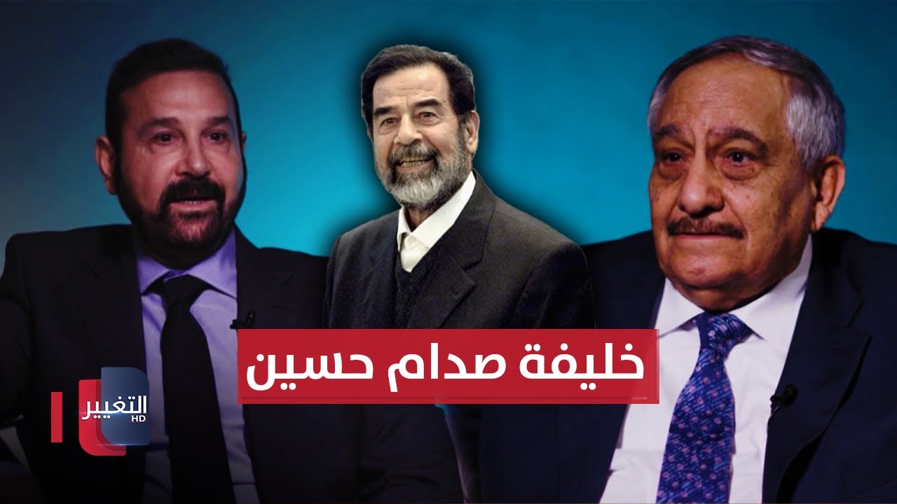جمال السلطان يعلن خلافته لصدام حسين | خفايا في كتاب
