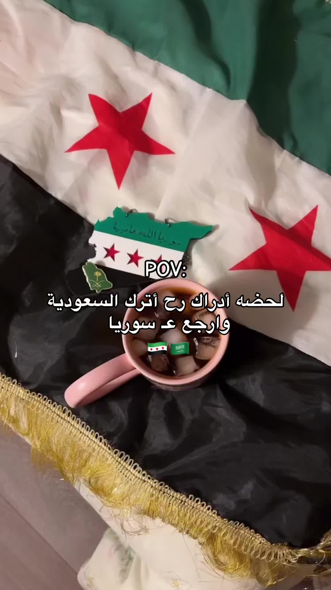 @cgxhhhz ابك ولله ما ارووح#اكسبلورexplor #سوريا #syria  …