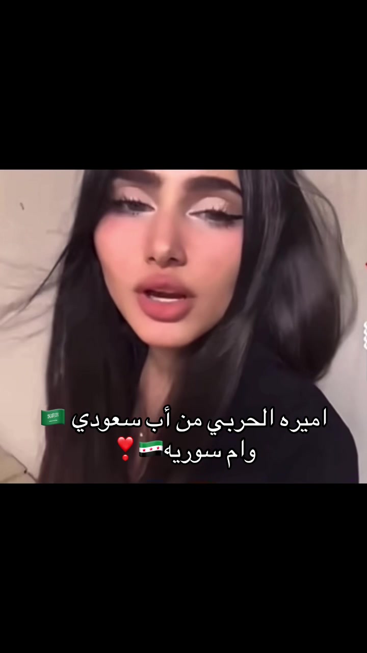 @saudiarebya اوفف يا زينها#مارڤاي #سوريا #ex #foryou #explore  …