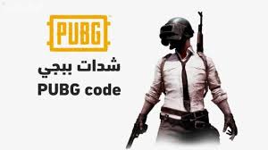 ببلاش شدات ببلاش: ببجي ببجي مبايل gratis 2025 بها سله ومجانية من ثلاث على ببلاش official website - بوتاق الوطان بلس