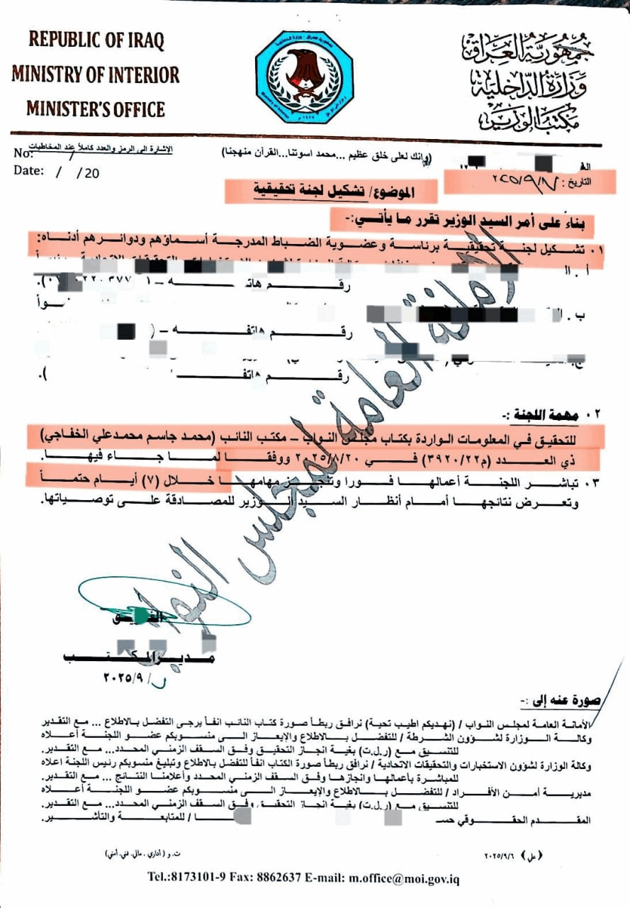 ملف الطبيبة بان يعود للواجهة: الداخلية تتحرك وتشكل لجنة تحقية .. ما القصة؟ | محليات