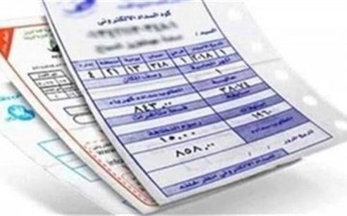 9 ways to pay the electricity bill in November 2025