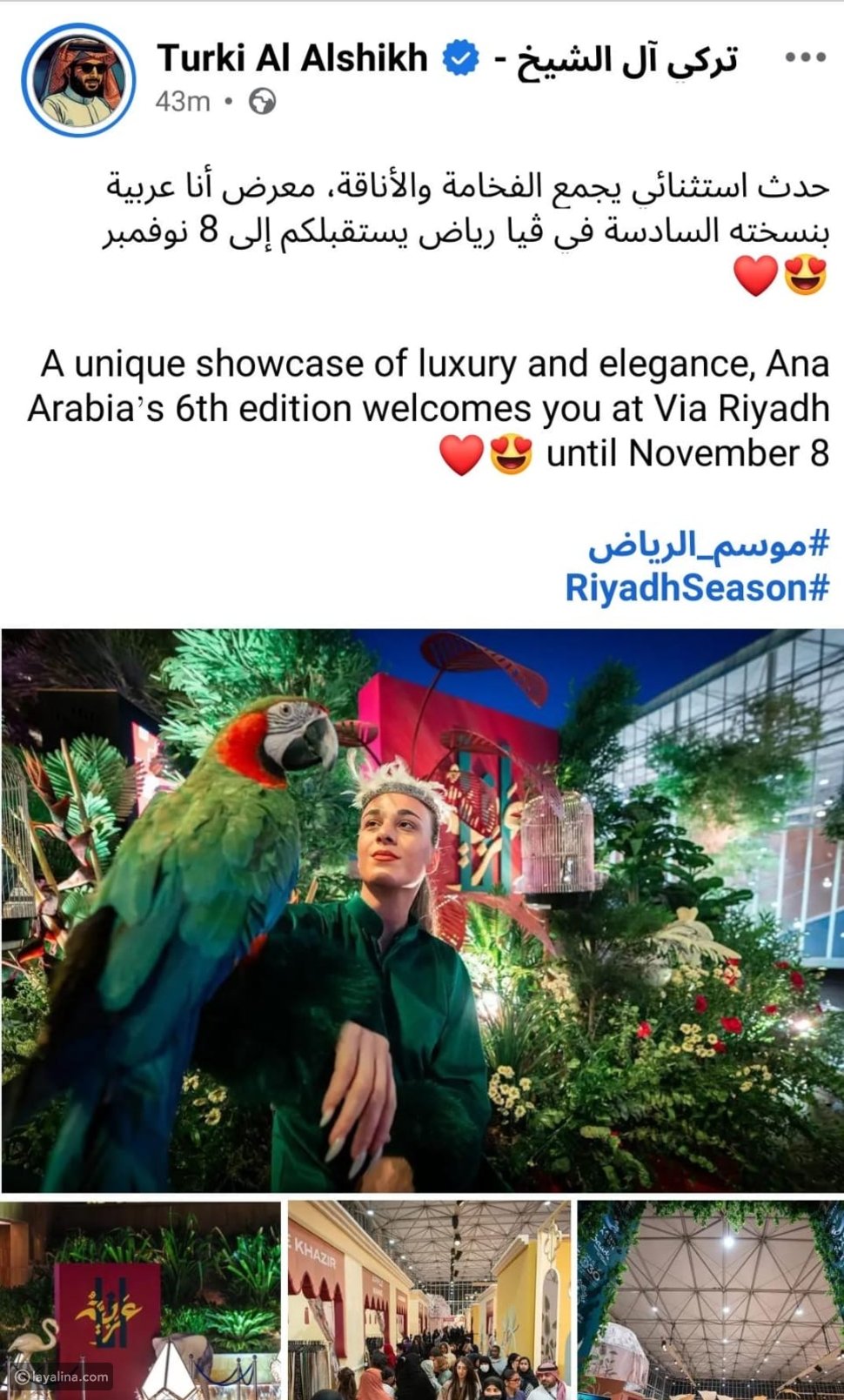 تركي آل الشيخ يعلن عن عنافة عنا عربية